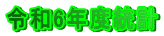 ߘa6Nxv