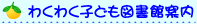 �킭�킭�q�ǂ��}���وē�